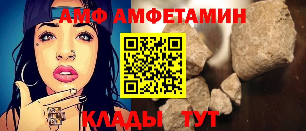 Амфетамин  Amphetamine VHQ  Вход с VPN  Трёхгорный 