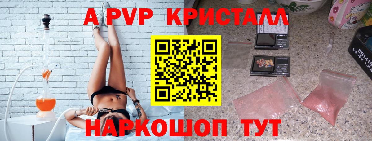 A PVP крисы CK  Вход с VPN  Alpha-PVP СК КРИС  Трёхгорный  Alpha-PVP СК 
