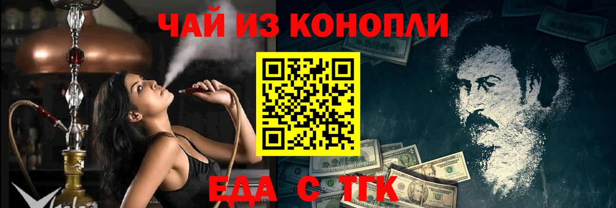 Трёхгорный  Печенье с ТГК конопля  Вход с VPN 