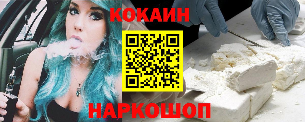 Cocaine Перу Трёхгорный