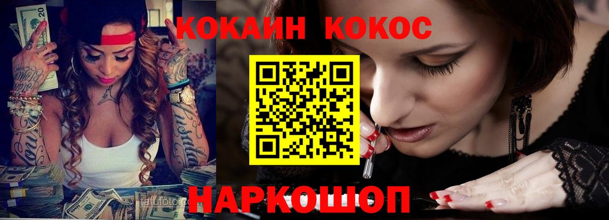 продажа наркотиков  Вход с VPN  Трёхгорный  Cocaine 99% 