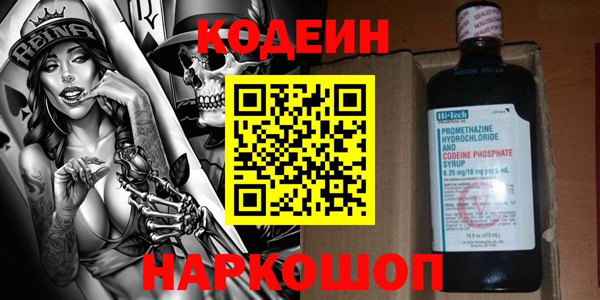 МЕФ кристаллы  МЕФ  Где продают наркотики?  Кетамин  Вход с VPN  Гашиш  Codein  МАРИХУАНА  КОКАИН  Трёхгорный  ГАШИШ 