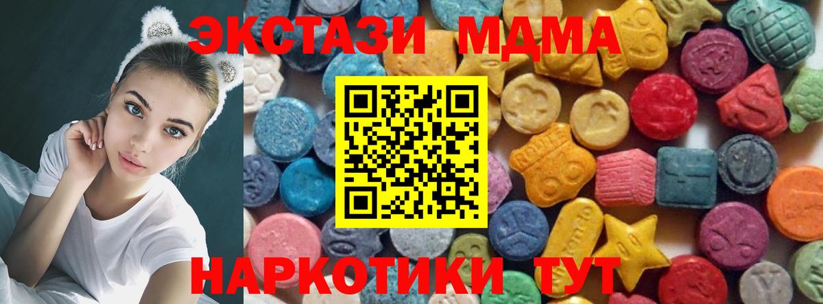 Ecstasy  закладка  Экстази ешки  Трёхгорный  ЭКСТАЗИ 280 MDMA  Вход с VPN 