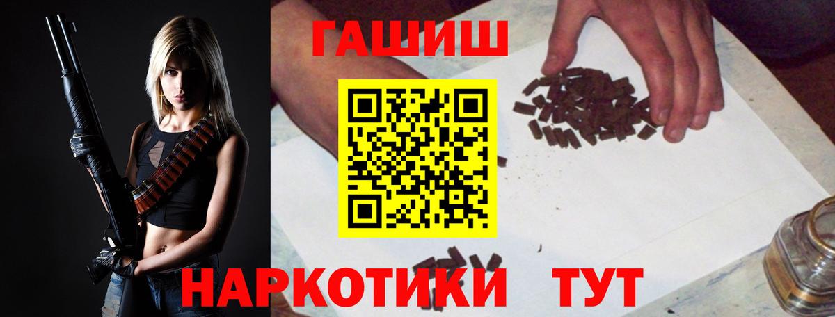 где купить наркотик  Гашиш ice o lator  Вход с VPN  Трёхгорный 