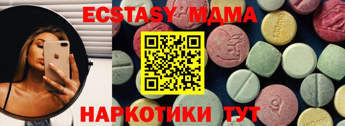 МДМА crystal  Вход с VPN  МДМА Molly  Трёхгорный 