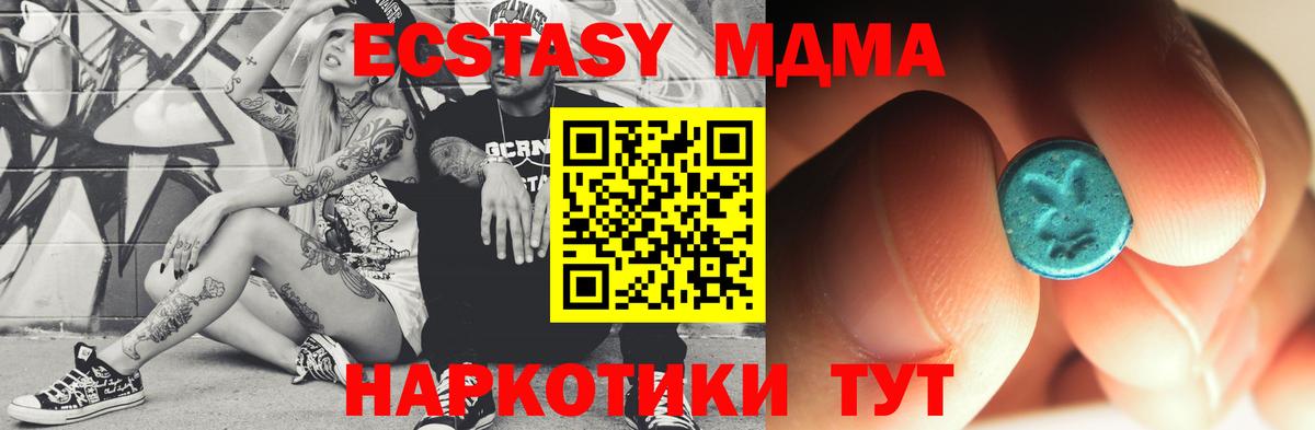 МДМА молли Трёхгорный