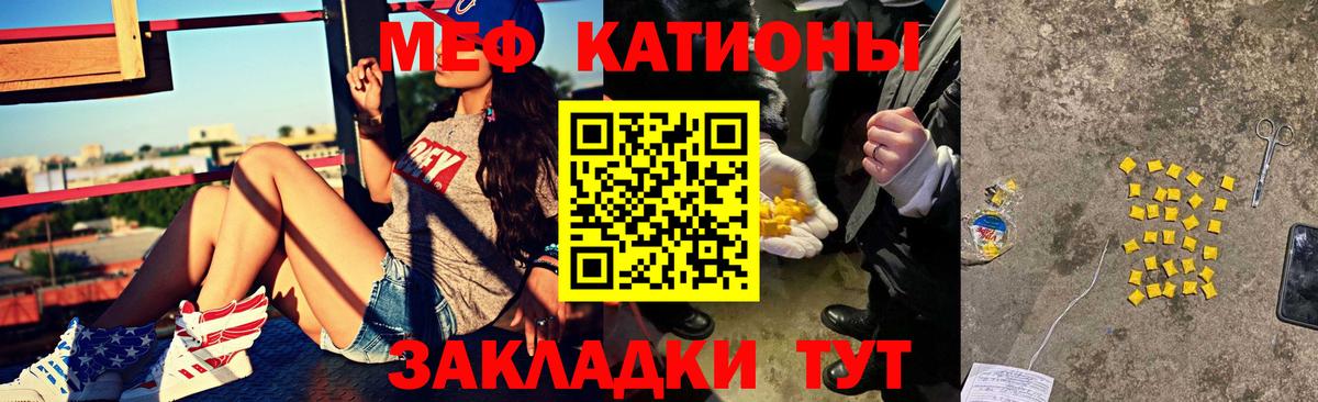 Мефедрон 4 MMC  МЕФ  Меф мяу мяу  Меф  Вход с VPN  Трёхгорный 