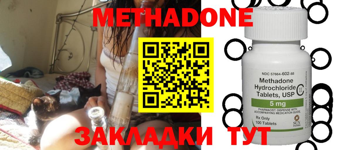 mega рабочий сайт  Метадон кристалл  Вход с VPN  Трёхгорный 