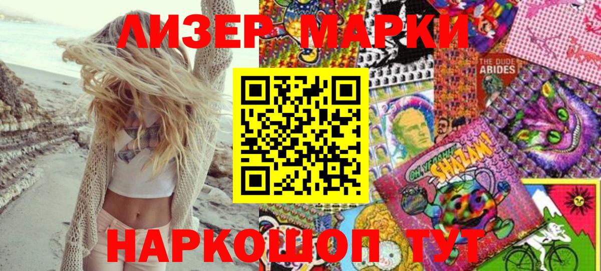 Трёхгорный  Марки 25I-NBOMe  Вход с VPN  магазин продажи   Наркотические марки 1500мкг  Наркотические марки 1500мкг 