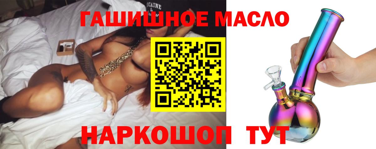 как найти наркотики  Дистиллят ТГК концентрат  Вход с VPN  Трёхгорный 